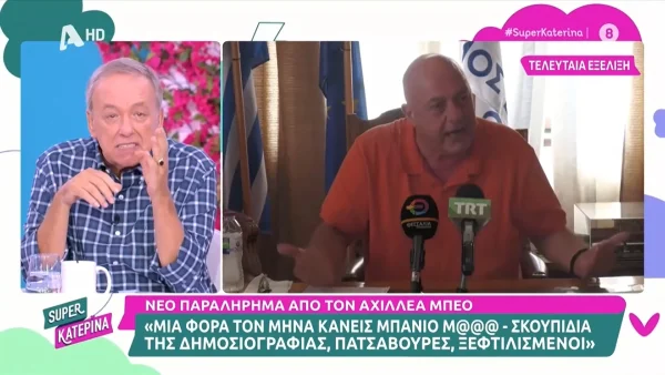 «Είναι βόθρος ο ίδιος» - Έξαλλος ο Ανδρέας Μικρούτσικος με τον Αχιλλέα Μπέο μετά το ασύλληπτο ξέσπασμά του κατά δημοσιογράφου