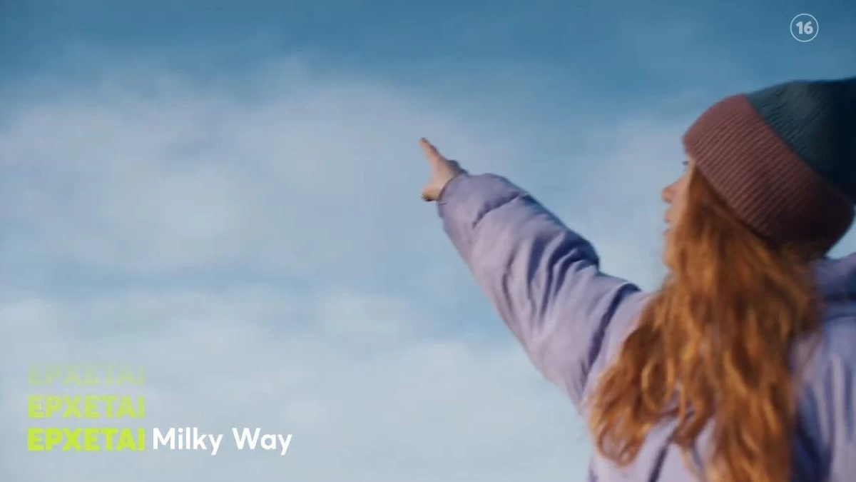 Milky Way: Το αστρονομικό ποσό της νέας σειράς του MEGA