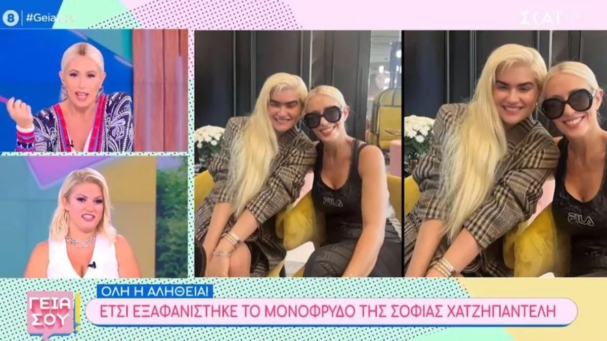 Μαρία Μπακοδήμου: «Συγνώμη πραγματικά...» - Η απάντηση για την φωτογραφία με την Χατζηπαντελή έχοντας εξαφανίσει το φρύδι της