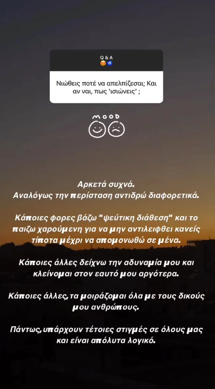 Δανάη Μπάρκα εξομολόγηση