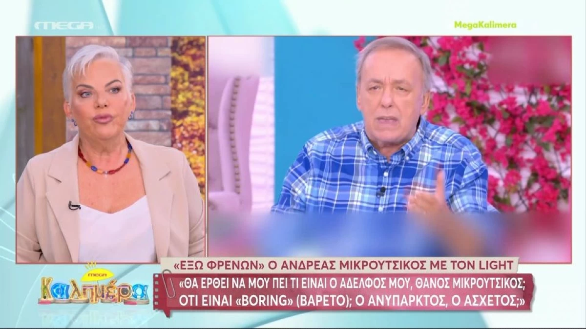 «Θυμάμαι πολύ καλά το επίθετό του και νομίζω...» - Το "καρφί" της Νανάς Παλαιτσάκη στον Ανδρέα Μικρούτσικο