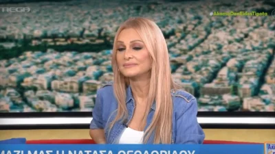 «Συγκινούμαι γιατί...» - Ο λόγος που δάκρυσε η Νατάσα Θεοδωρίδου στον αέρα του ''Ακόμα δεν είδες τίποτα''