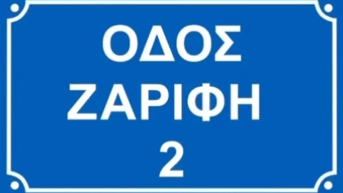Κατερίνα Ζαρίφη: «Θα μετρηθούμε, γιατί και το μέγεθος μετράει...» - Πήρε τα μέτρα του Δημήτρη Αλεξάνδρου