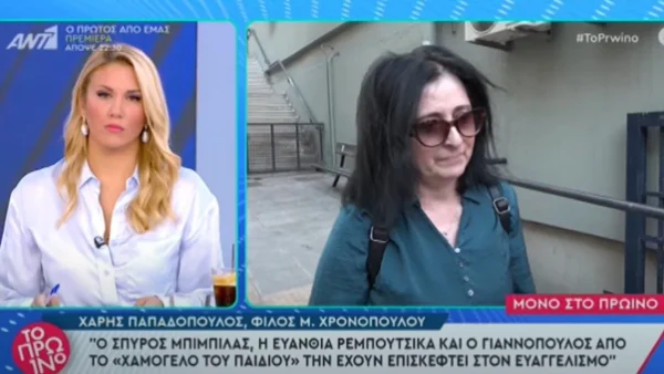 «Δεν μου απαντούσε και...» - Η οικιακή βοηθός της Μαίρης Χρονοπούλου αποκαλύπτει για πρώτη φορά