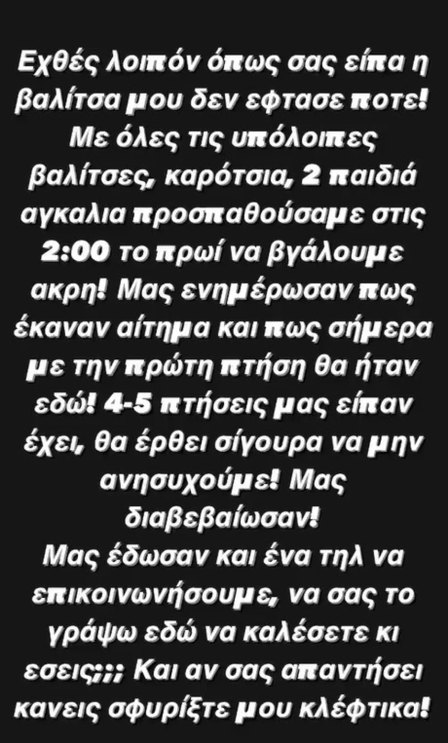 βαλίτσα οικονομάκου