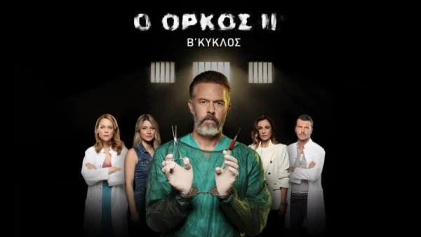 Ο Όρκος: Στην απομόνωση ο Φίλιππος - Ο Ιάσονας ερωτεύεται την...