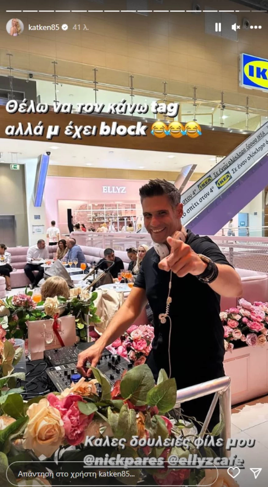 Καινούργιου - Ουγγαρέζος