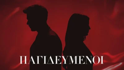 Παγιδευμένοι (3/10): Η ταυτοποίηση του ενός από τα θύματα θα σοκάρει τους πάντες