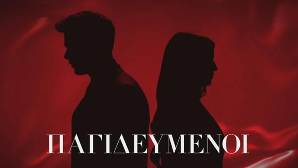 Παγιδευμένοι (3/10): Η ταυτοποίηση του ενός από τα θύματα θα σοκάρει τους πάντες