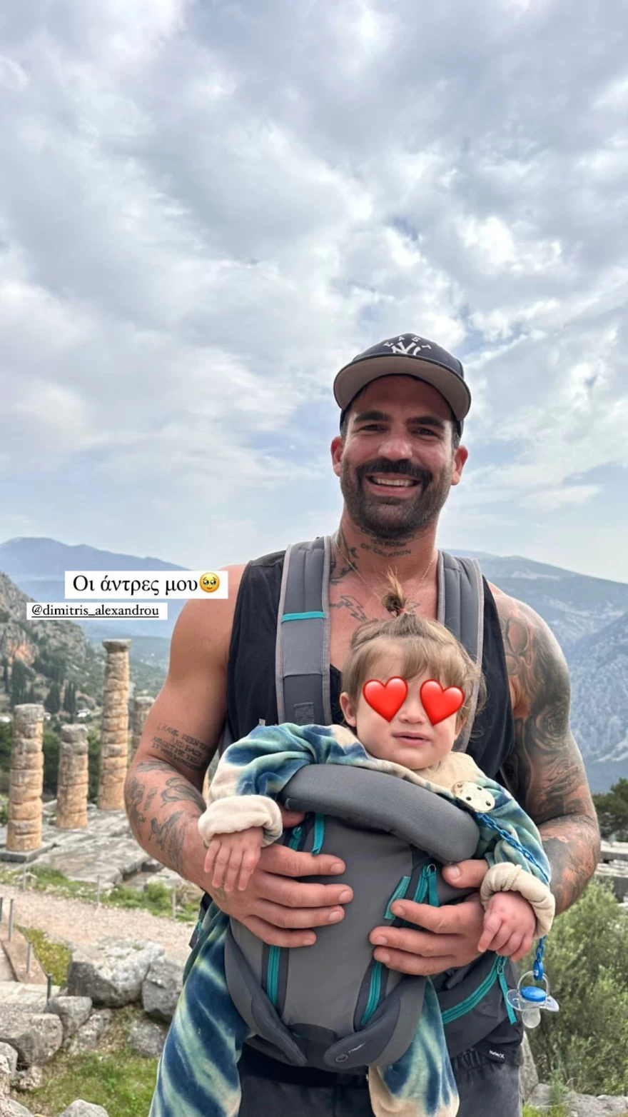 Πάρης - Αλεξάνδρου