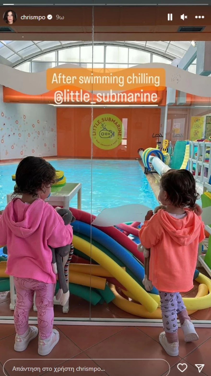 Χριστίνα Μπόμπα - Δίδυμες