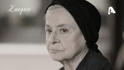 Σασμός: Η γιαγιά Ειρήνη καταρρέει μέσα στο σπίτι της - Θλίψη για Αργυρώ και Μαρίνα