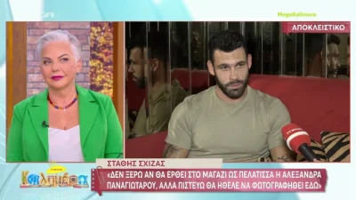 «Η αλήθεια είναι, ότι...» - Η απάντηση του Στάθη Σχίζα για τις νέες δηλώσεις της Αλεξάνδρας Παναγιώταρου