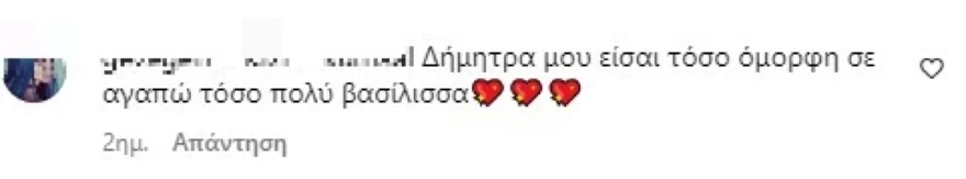 Βαμβακούση έγκυος