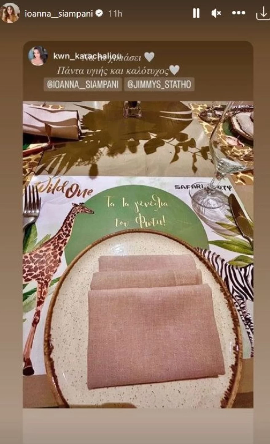 Σιαμπάνη Σταθοκωστόπουλος γενέθλια γιου τραπέζι