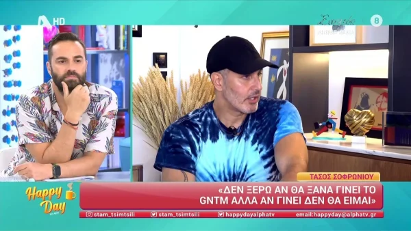 «Είχαμε γίνει σάκοι του μποξ...» - Τι αποκαλύπτει ο Τάσος Σοφρωνίου για την επιστροφή του στο GNTM