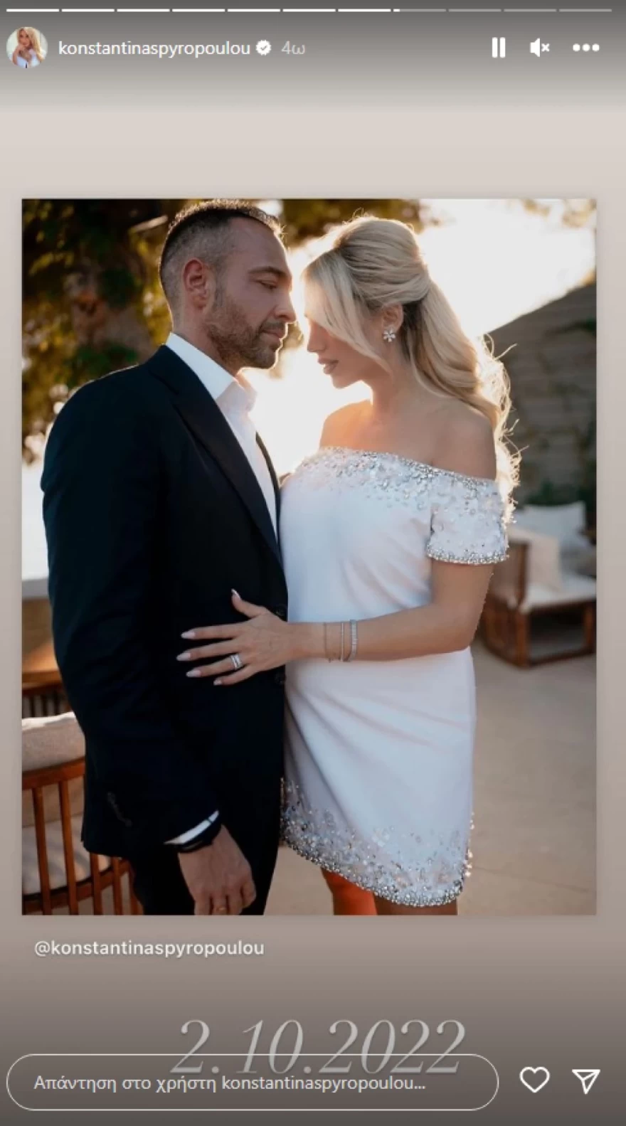 Σπυροπούλου - Σταθοκωστόπουλος