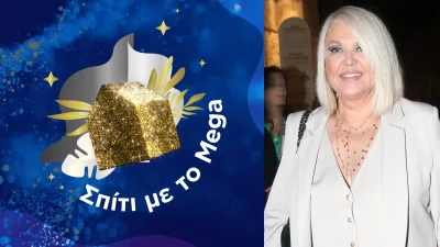 Σπίτι με το Mega: Επιστρέφει η Ρούλα Κορομηλά - Στο πλευρό της σπουδαίος Έλληνας τραγουδιστής