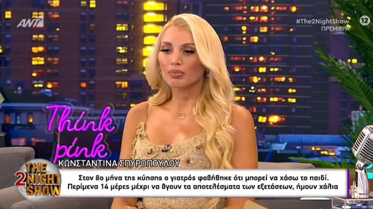 «Δεν το έχω πει ποτέ, ο γιατρός μου είπε ότι μπορεί να μην γεννήσω το παιδί» - Οι δύσκολες στιγμές που αντιμετώπισαν Σπυροπούλου και Σταθοκωστόπουλος