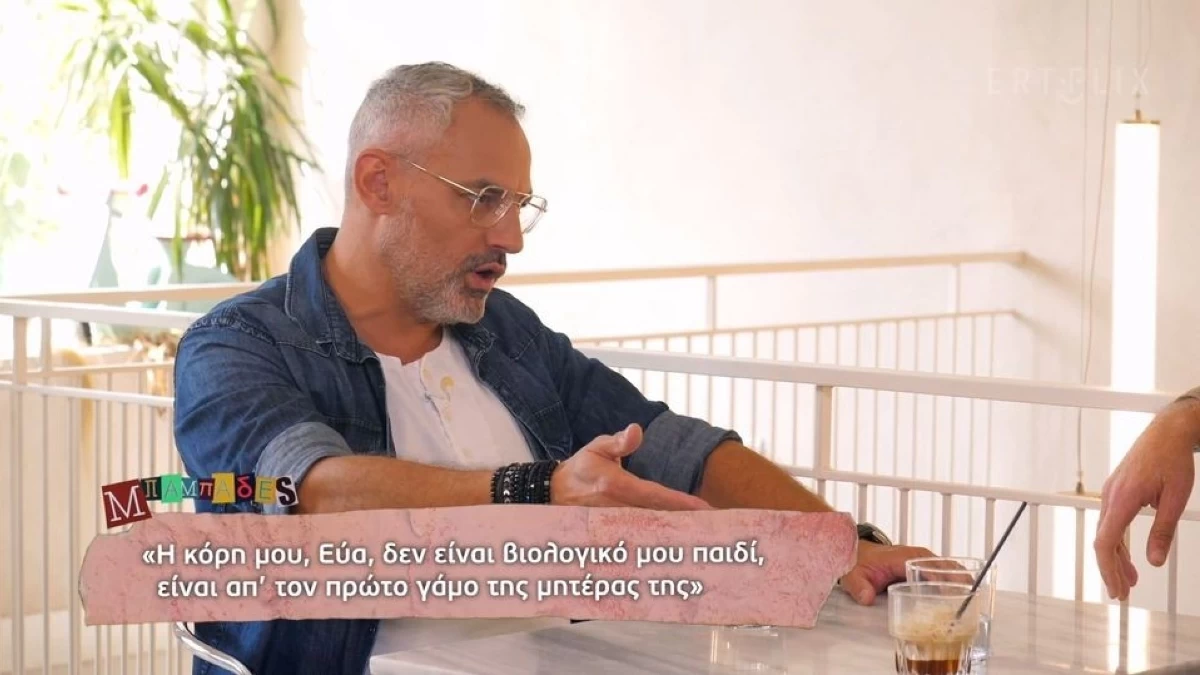 Νίκος Συρίγος: «Η πρωτότοκη κόρη μου δεν είναι βιολογικό μου...» - Η αποκάλυψη για το μεγαλύτερο παιδί του