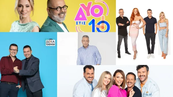 Τηλεθέαση πρωινής ζώνης 8/10 - Ποιος βγήκε πρώτος με 18,3% και ποιος τελευταίος με 2,7%