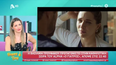 Βασιλική Τρουφάκου: «Με συγκίνησε από την πρώτη στιγμή...» - Τι αποκαλύπτει για τον ρόλο της στον "Γιατρό"