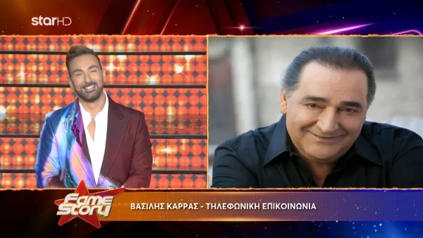 Fame Story: «Καλησπέρα και καλή βραδιά» - Το τηλεφώνημα "έκπληξη" του Βασίλη Καρρά στον αέρα του STAR