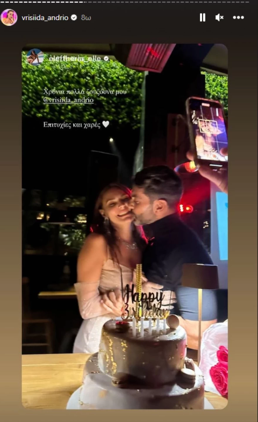 Βρισηίδα - Μαρτίκας