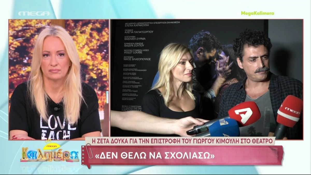 «Για μένα ο γάμος είναι...» - Οι πρώτες δηλώσεις της Ζέτας Δούκα μετά τον χωρισμό με τον Μιχάλη Χατζηαντωνά