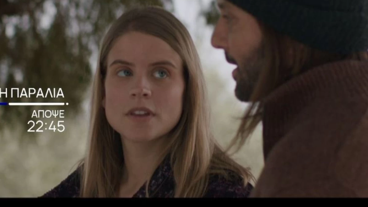 Η Παραλία (22/11): Άνω κάτω στα Μάταλα - Νέοι έρωτες βγαίνουν στο φως