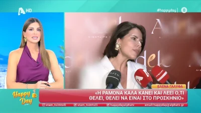 «Δε με αφορά προσωπικά!» - Οι απαξιωτικές δηλώσεις της Έλενας Γαλύφα για την Ραμόνα Βλαντή