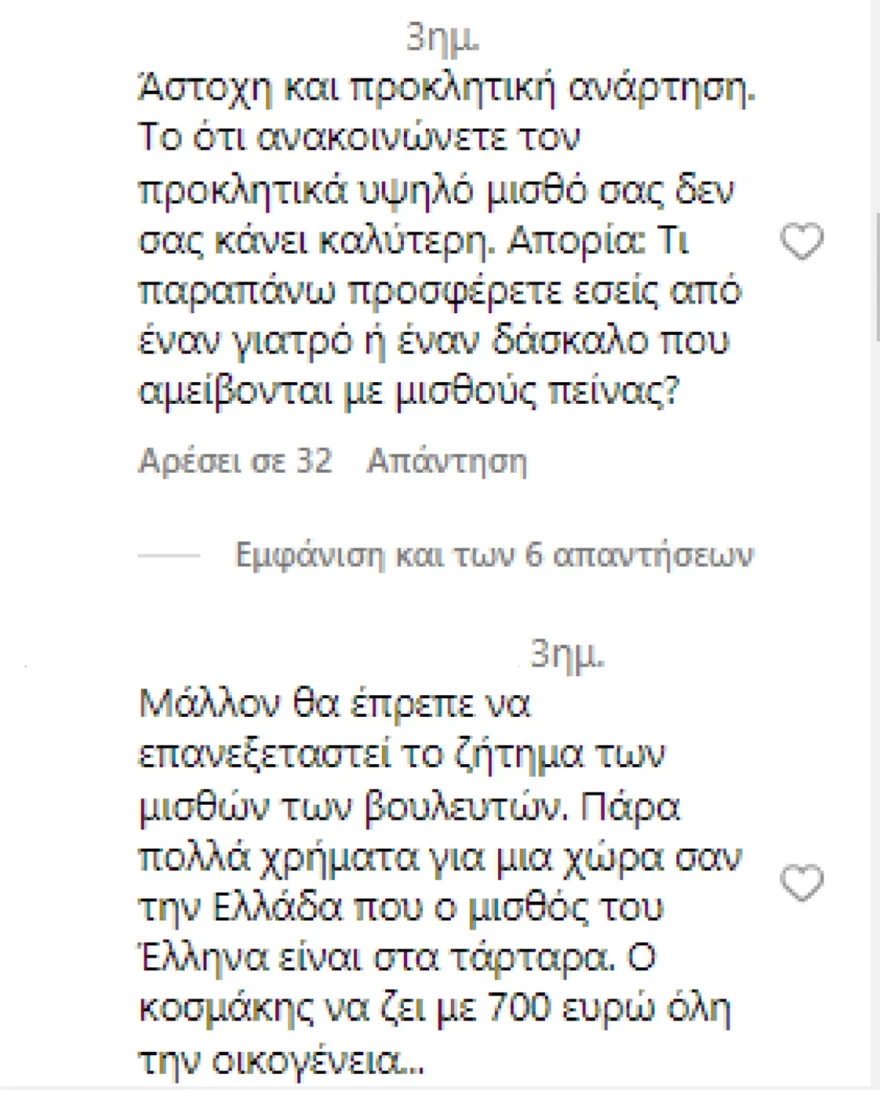 Ακρίτα μισθός