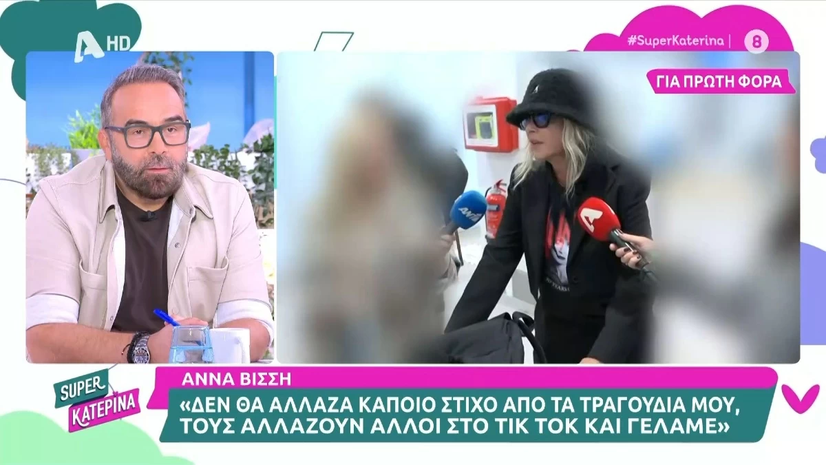 «Δεν θα με βάλετε σε αυτό το λούκι...» - Η αντίδραση της Άννας Βίσση όταν την ρώτησαν για το τραγούδι της Πρωτοψάλτη