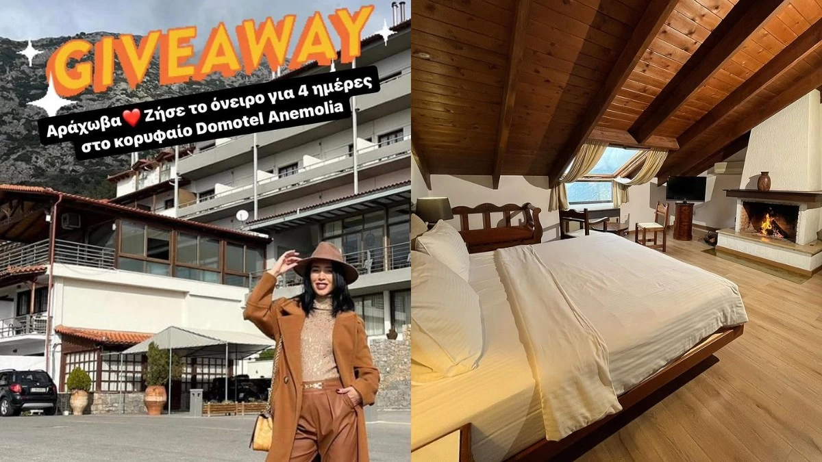 Σούπερ διαγωνισμός: Το Youweekly.gr σας στέλνει 4 μέρες στο καλύτερο ξενοδοχείο της Αράχωβας