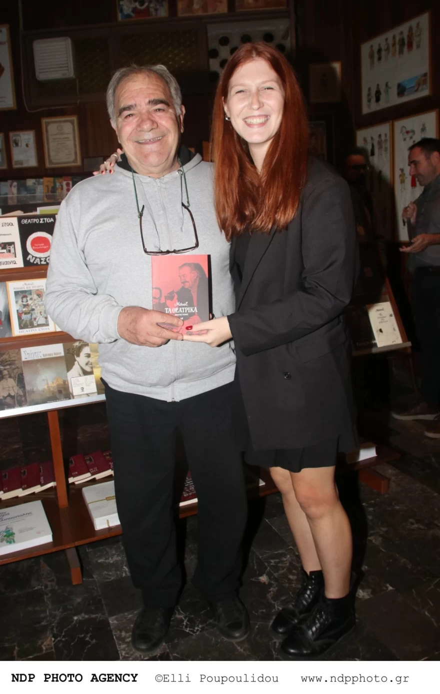 Μποσταντζόγλου - Κόρη