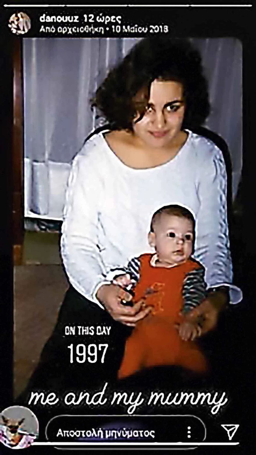Δανάη Παππά μαμά