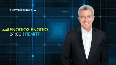 Ενώπιος Ενωπίω: Το ζευγάρι ηθοποιών που είναι καλεσμένο στην εκπομπή του Νίκου Χατζηνικολάου σήμερα, Πέμπτη 23/11