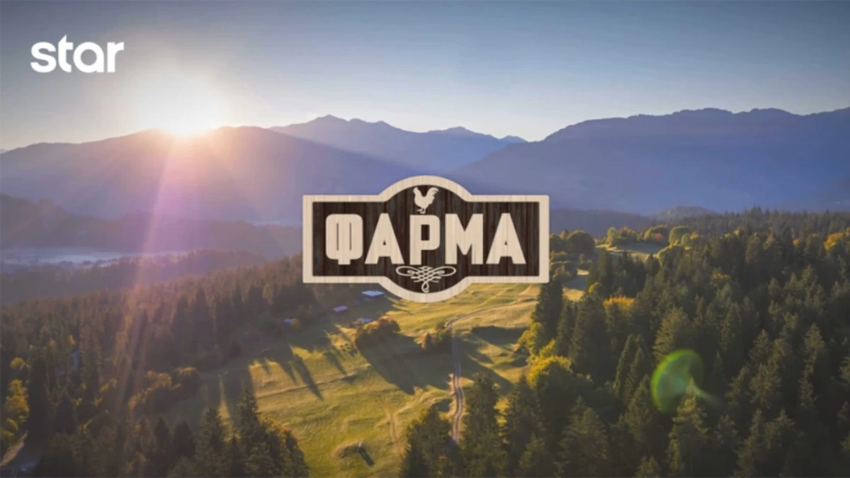 Φάρμα highlights 1/11: Η κακοποίηση αγελάδας και η ανακοίνωση του δεύτερο μονομάχου