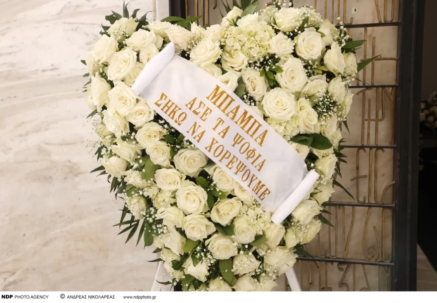 Σπύρος Φωκάς - Στεφάνι