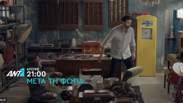 Μετά τη Φωτιά (9/11): Ο Οδυσσέας σχεδιάζει να πάρει εκδίκηση από τον Αλέξανδρο που τον κατηγόρησε για τη φωτιά