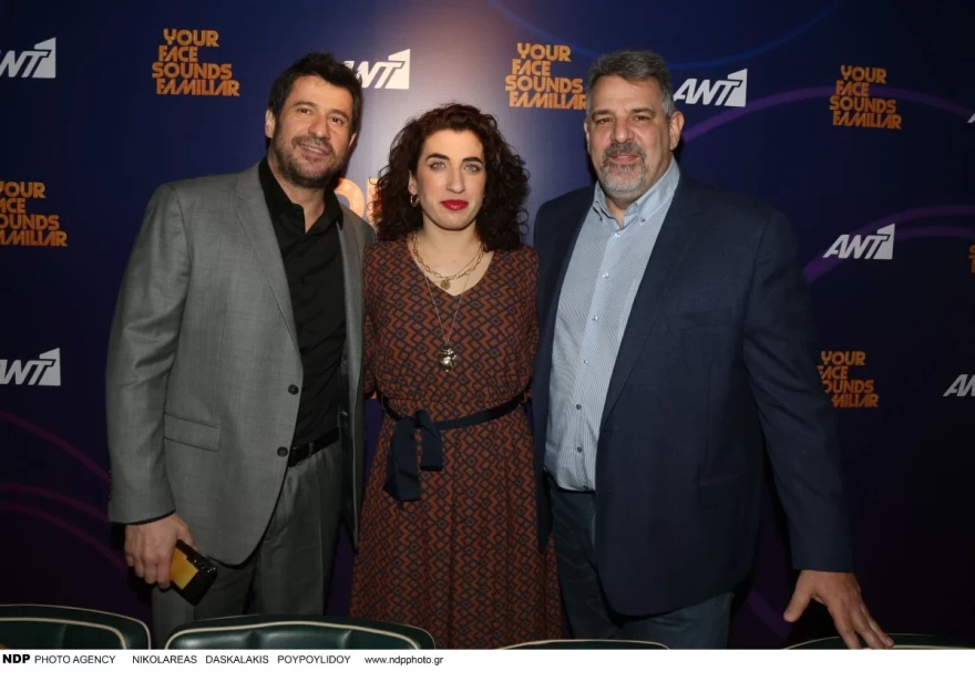 Αλέξης Γεωργούλης Δανάη Λουκάκη Τζώρτζης Ποφάντης