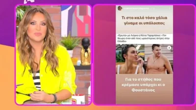 «Αυτό είναι bullying και ρατσισμός κανονικός» - Το σχόλιο της Γερμανού για την χυδαία ανάρτηση του Τριανταφυλλόπουλου για τον Λιάγκα