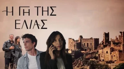 Γη της ελιάς: Γάμος, εγκυμοσύνη, απιστία και διαζύγιο - Τα νέα επεισόδια πριν παιχτούν στην τηλεόραση