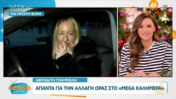«Το θεωρώ κανιβαλισμό να μιλάμε για ανθρώπους που θα χάσουν τις δουλειές τους...» -  "Κόλαφος" η Αφροδίτη Γραμμέλη για τις φήμες για το "Mega Καλημέρα"