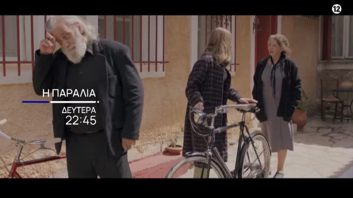 Η Παραλία (13/11): Η απουσία της Αντιγόνης εξακολουθεί να επηρεάζει ψυχολογικά τον Διονύση