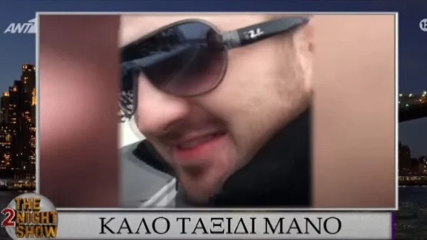 The 2night show: «Καλό ταξίδι φίλε μου» - Το συγκινητικό βίντεο στην έναρξη της εκπομπής λίγο μετά την κηδεία του Μάνου Καμπίτη