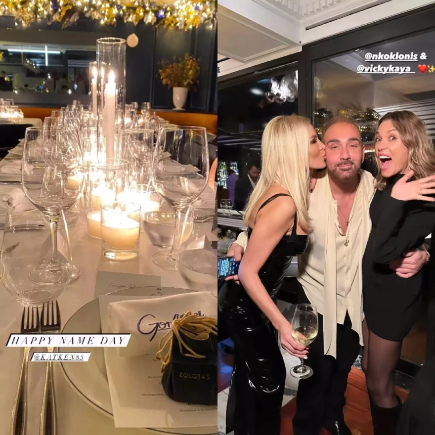 Κατερίνα Καινούργιου party