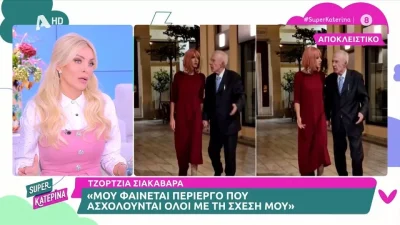 «Έλα τώρα, θα μιλήσουμε ειλικρινά; 40 χρόνια διαφορά είναι φυσιολογικό;» - Ξέσπασε η Κατερίνα Καινούργιου για το ειδύλλιο Σιακαβάρα & Πλεύρη