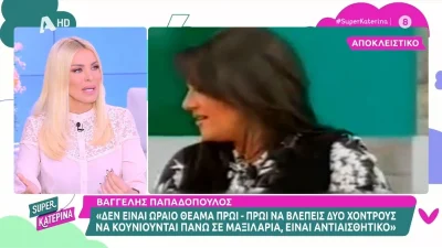 «Είναι κάποια πρόσωπα, τα οποία το σύστημα τους καλύπτει, γιατί...» - Το άγριο ξέσπασμα της Καινούργιου στον αέρα του "Super Κατερίνα"