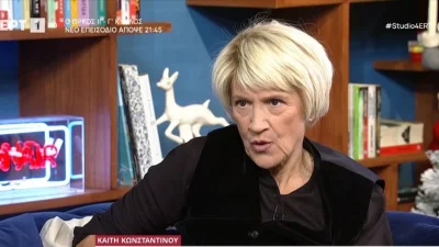 «Η προσωπική μου ζωή...» - Η πρωτοφανής αποκάλυψη της Καίτης Κωνσταντίνου για όσα δεν ξέρουμε για εκείνη